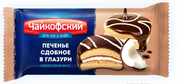 Печенье сдобное Чайкофский в глазури кокосовый вкус 40 г 1/144