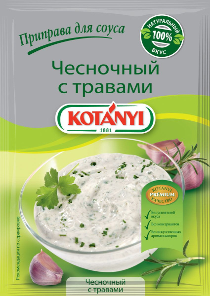 Приправа для чесночного соуса KOTANYI, пакет 13г 1/30