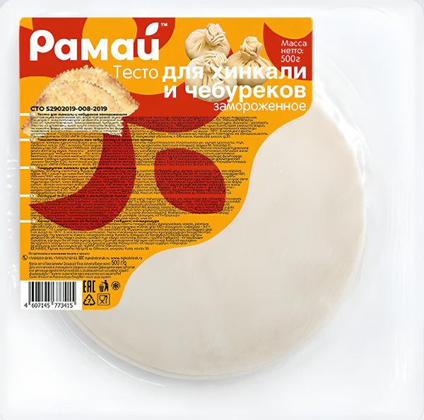 Тесто для хинкали и чебуреков Рамай 500г 1/10