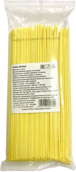 Лапша яичная 500 гр, 30 шт/кор, Китай 1/30