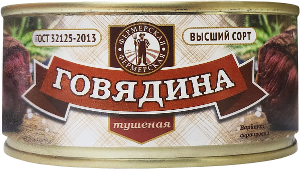 Говядина тушеная КТК 300г 1/24