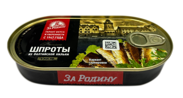 Шпроты в масле из балтийской кильки 175гр 1/36 ключ