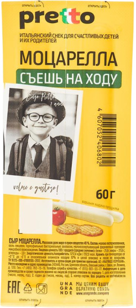 Моцарелла палочки "Pretto", 40%, 0,06 кг, т/ф