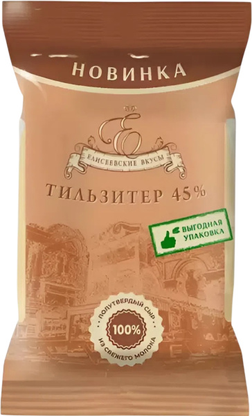 Елисеевские вкусы Тильзитер фасовка 45% 370гр 1/7