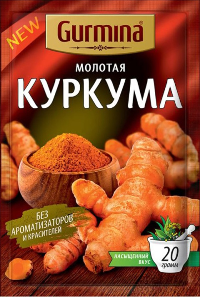 Куркума Гурмина 20г молотая 1/25