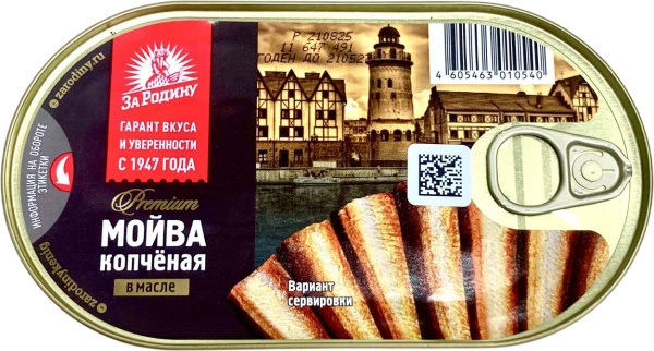 Мойва копченая в масле За Родину 175г 1/24