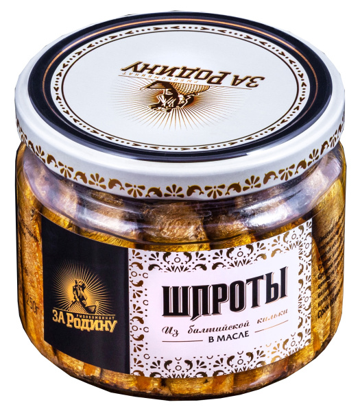 Шпроты в масле из кильки обыкновенной За Родину 270г 1/12 стекло