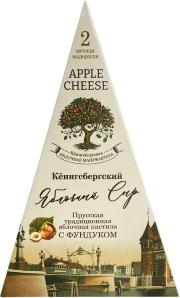 Сыр Яблочный с фундуком 200гр 1/20
