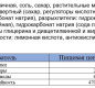 Крекер Янтарный с солью 204г 1/24 ТМ "Любятово"