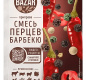 Приправа BAZAR «Смесь перцев барбекю» 15гр 1/20