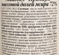 Майонез Cucinato Gourmet Премиум 72% ст.б. 310 г