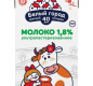 Молоко "Белый город" 2,5% КРЫШКА 1л 1/12