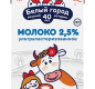 Молоко "Белый город" 2,5% КРЫШКА 1л 1/12