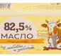 Масло "Традиционное" 82,5% 450гр ТМ "Внуковское" 1/10 БЗМЖ