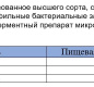 Моцарелла палочки "Unagrande", 45%, 0,12 кг, т/ф 1/10