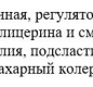 Напиток б/а витамин."ЛайфЛайн Фокус Лайт" со.вк."Персика и ЮЗУ" 0,5л негаз. 1/12В