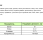 Крабовое мясо ESVA 200г