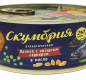 Скумбрия атл. в масле с овощным гарниром пряная КТК 240 гр 1/24