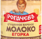 Молоко сгущенное вареное с сахаром Егорка 8,5% ГОСТ БЗМЖ Рогачёв 360 г ж/б 1/30
