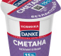 Сметана DANKE безлактозная 15 %, стакан 300 г/6 шт