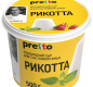 Рикотта "Pretto", 45%, 0,5 кг, стакан 1/6