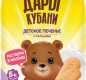 Классическое с кальцием печенье детское Дары Кубани 0,12 кг. 1/9