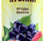 Нектар из смеси ягод и фруктов 0,95л. Дары Кубани Ultra Edge 1/6