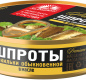 Шпроты в масле из кильки обыкновенной За Родину 160г 1/24 ключ