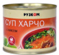Суп харчо с мясом 540 г 1/24 ж/б ТМ Рузком