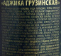 Соус Аджика Грузинская тв/б 165 г.1/12