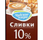 Сливки 10% 200г ТМ Чудское озеро 1/18