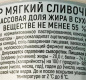 Творожный "Сливочный" 55% тм Молочный Мир, Городень 1,1кг 1/5шт