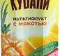 Нектар мультифруктовый с мякотью 0,95л. Дары Кубани Ultra Edge 1/6