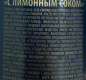 Хрен столовый с лимоном 160 1/12