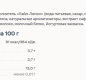 Йогурт безлактозный FREE «Лайм-лимон». 2,7%, 180г 1/6