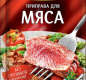 Приправа Гурмина 40г для мяса 1/20