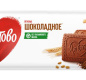 Печенье сахарное "Шоколадное" 365 1/14 ТМ"Любятово"