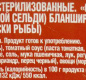 Сардины балт. из салаки бланш. в т/с с овощ.гарниром КТК 240 гр 1/24