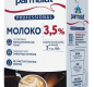 Молоко питьевое "Пармалат" без крышки ультрапаст. 3,5% 1л (1,030 кг) 1/16