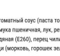 Килька в т/с с овощным гарниром по-калининградски КТК 240 гр 1/24