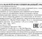 Сельдерей консервированный FRUBEX 290г ст/б 1/10