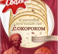 Сыр плавленый копченый с окороком тм "Сваля" 40%, нарезка 125 г/8 шт
