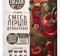 Приправа BAZAR «Смесь перцев дробленых» 10гр 1/20