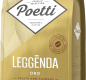 Кофе в зёрнах Poetti Leggenda Oro 250гр 1/12