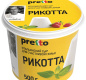 Рикотта "Pretto", 25%, 0,5 кг, стакан 1/6