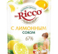 М-з MR ORGANIC "С лимонным соком" Д/П 67% 400мл. 1/22