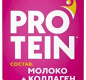 Молоко "Пармалат" PROTEIN + коллаген БЕЗЛАКТОЗ 1,8% 1Л КРЫШКА 12