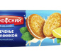 Печенье Чайкофский с начинкой с лимонным вкусом 85 г 1/36