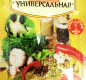Приправа Универсальная PREMIER 30 г1/30