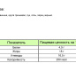 Каша гречневая со свининой по-походному 340г 1/45